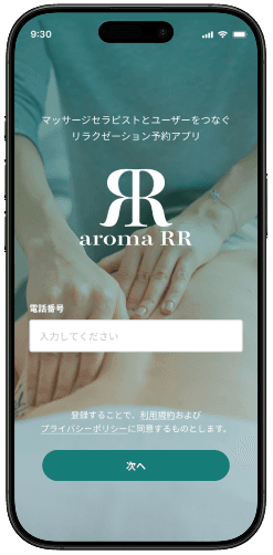 aroma RR