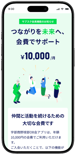 宇部野球部OB会